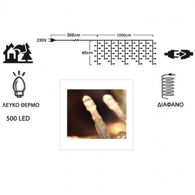 500 Λαμπάκια LED Θερμό Λευκό Επεκτάσιμα, Κουρτίνα, Διαφανές Καλώδιο Ρεύματος 10x0.60m XLALED500IWW/31V