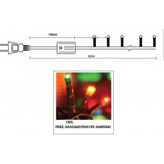 180 Λαμπάκια Πυρακτώσεως Πολύχρωμα με Προγράμματα , Σειρά, Πράσινο Καλώδιο Ρεύματος 8.5m TnS